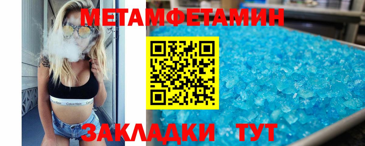 Амфетамин 97% Череповец