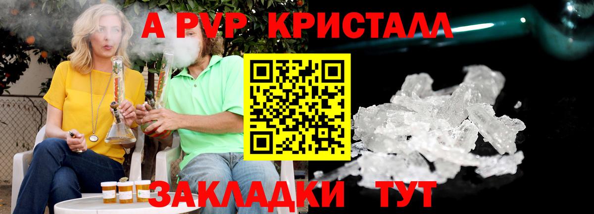 А ПВП VHQ Череповец
