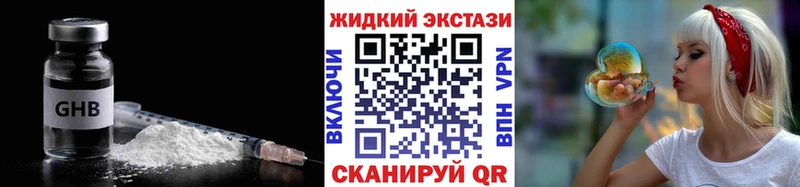Бутират BDO  что такое наркотик  Череповец 