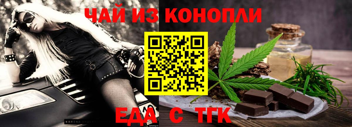 Canna-Cookies марихуана  Череповец 