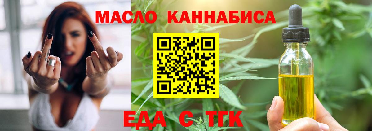 Череповец  Canna-Cookies конопля  Вход с VPN 