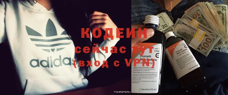 Кодеиновый сироп Lean напиток Lean (лин)  hydra как войти  Череповец 