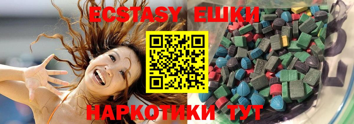 ЭКСТАЗИ Philipp Plein  Ecstasy  Череповец  Вход с VPN  OMG ONION  ЭКСТАЗИ louis Vuitton 