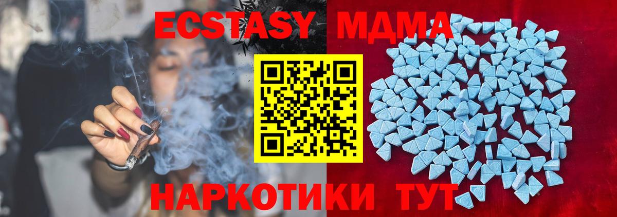 ЭКСТАЗИ ешки Череповец