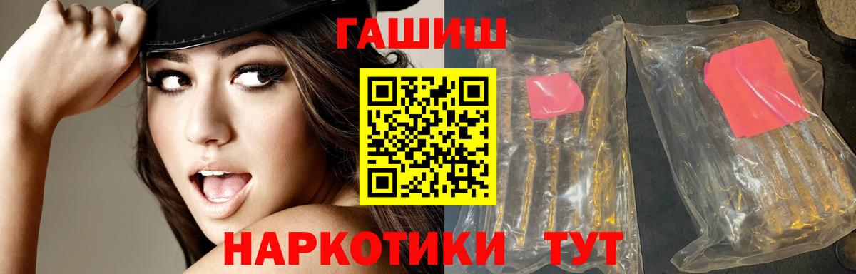 ГАШИШ Cannabis  ГАШИШ  Череповец  Вход с VPN 