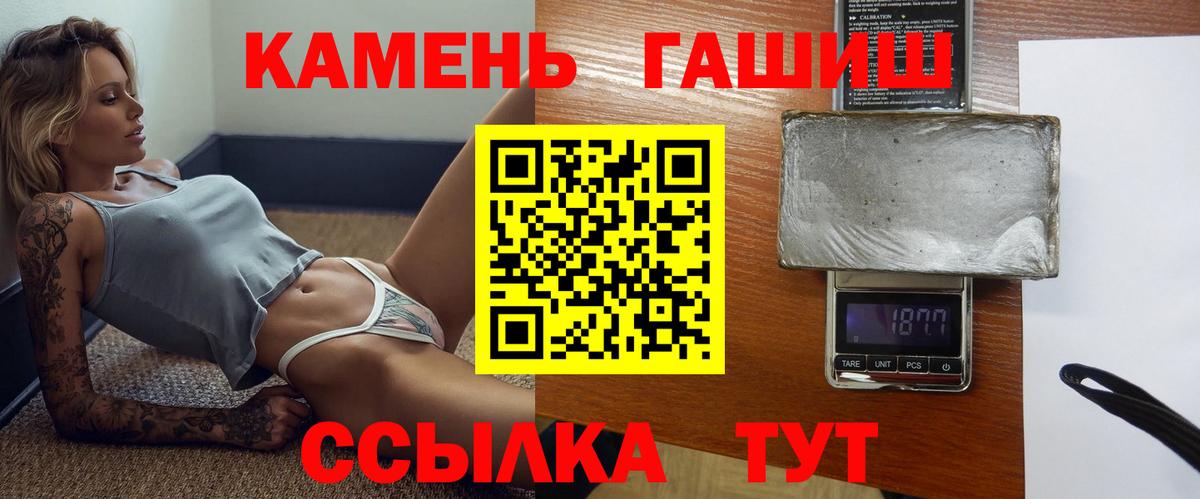 ГАШ убойный Череповец