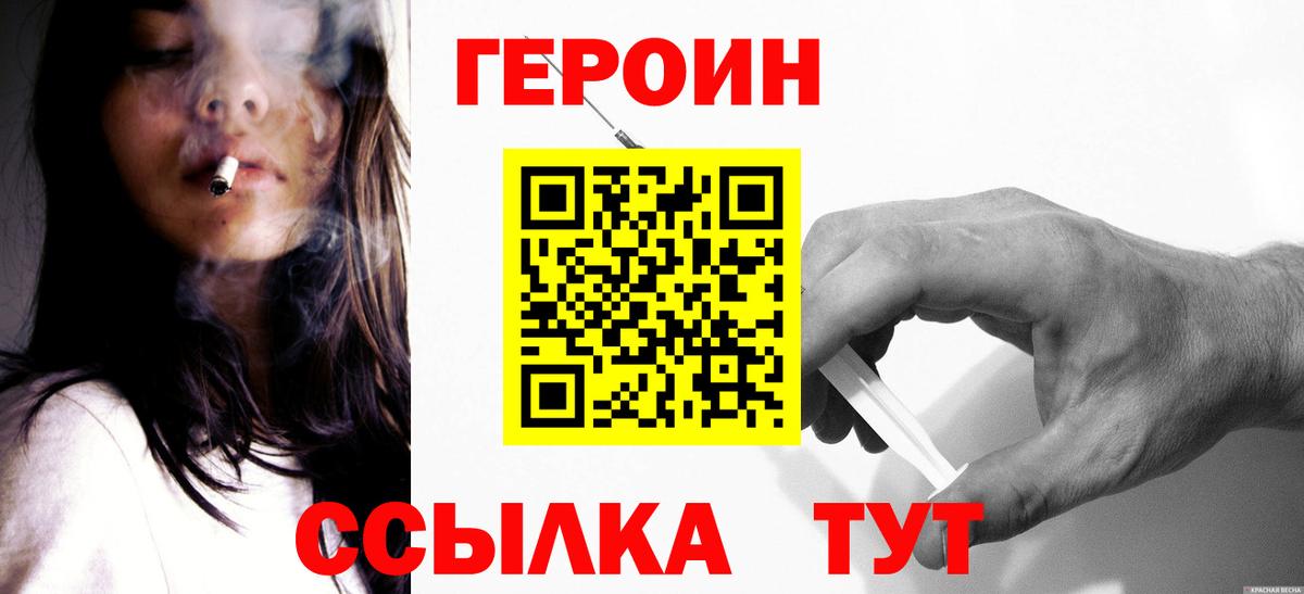 Героин гречка  Череповец 