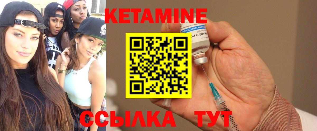 Череповец  КЕТАМИН ketamine  Вход с VPN 