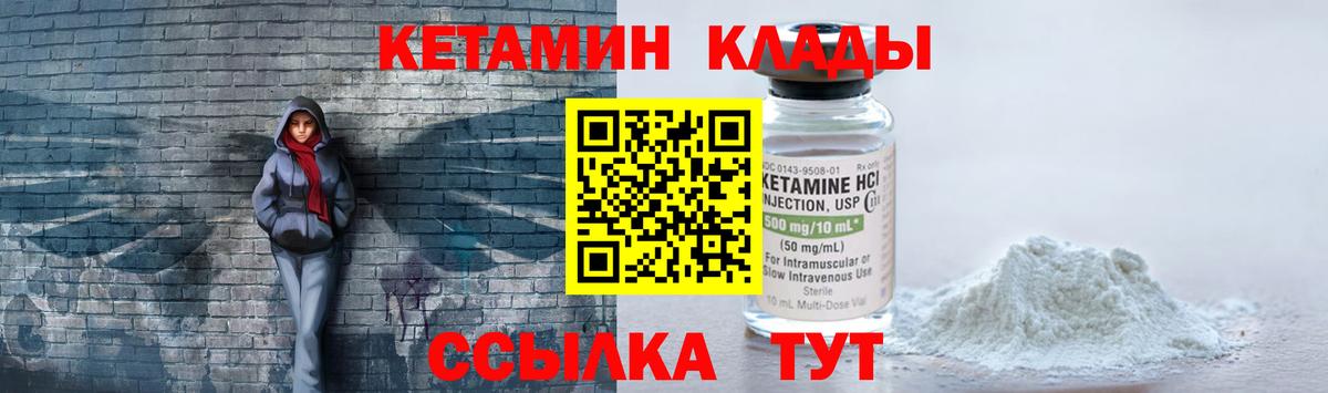 КЕТАМИН ketamine Череповец