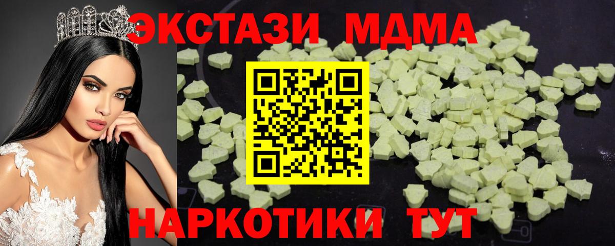 MDMA кристаллы Череповец
