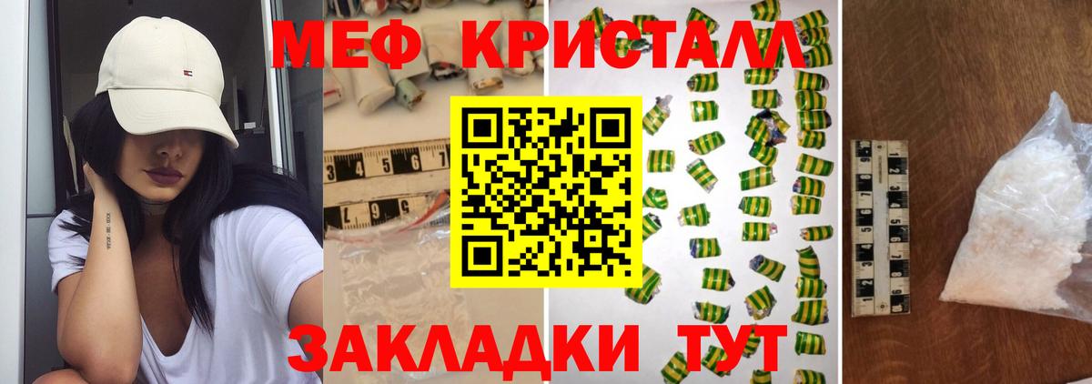 Меф мука Череповец