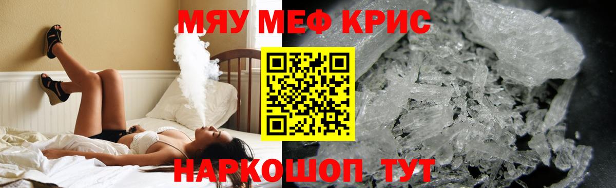 Череповец  Мефедрон мяу мяу  МЯУ-МЯУ  Вход с VPN 
