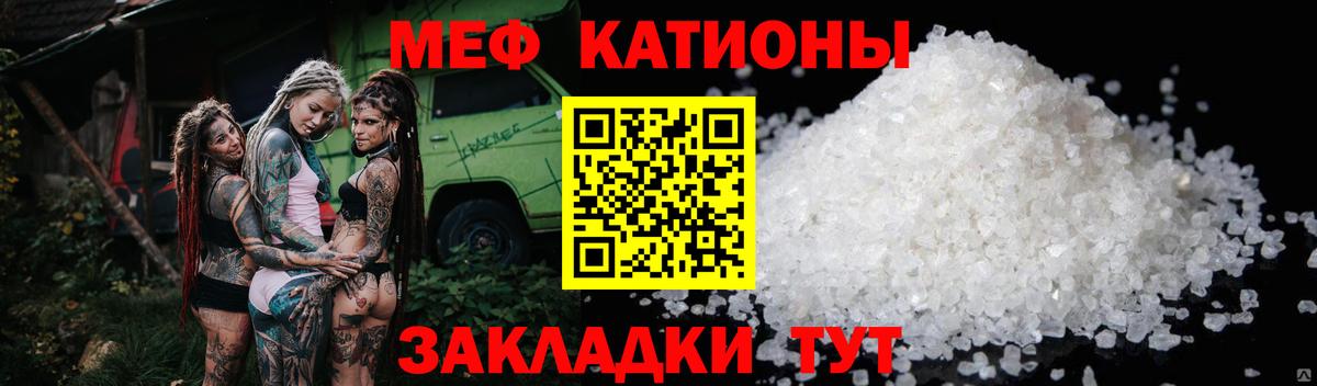 Меф мука Череповец