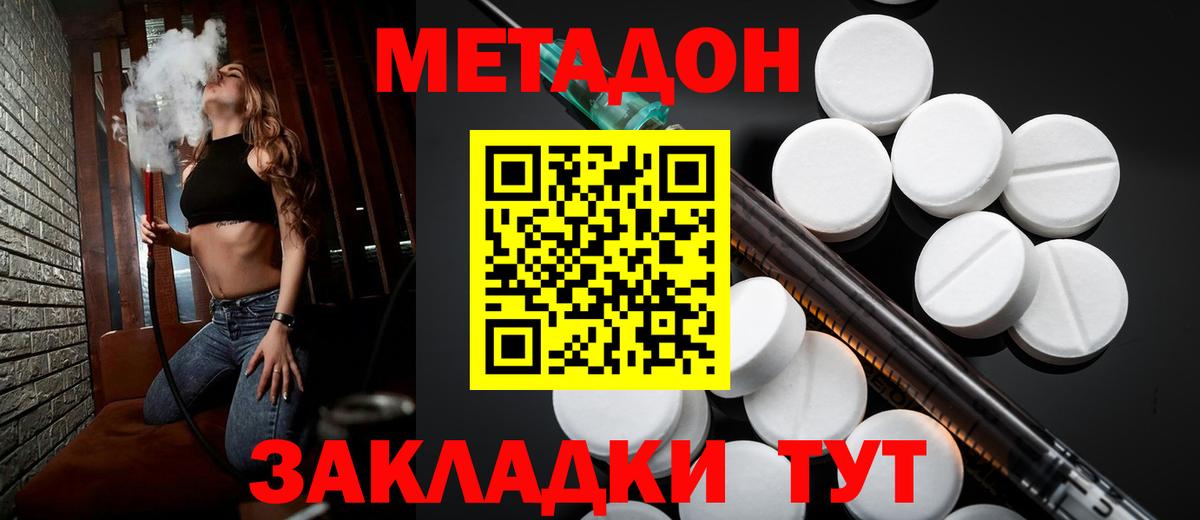 МЕТАДОН кристалл  Вход с VPN  Череповец  Метадон белоснежный 