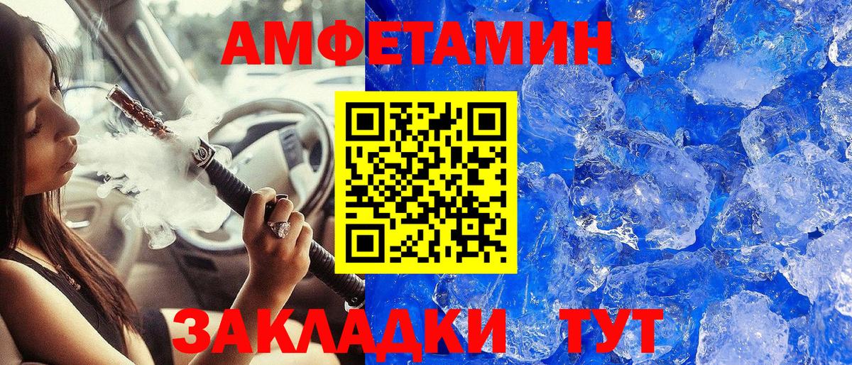 МЕТАМФЕТАМИН винт Череповец