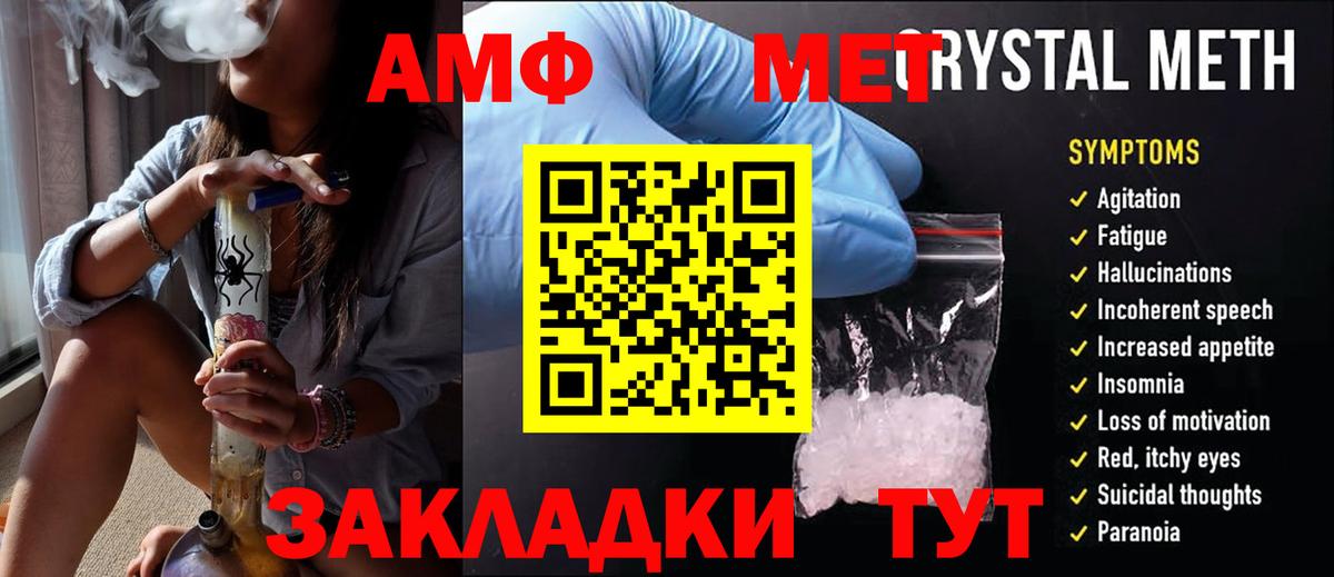 Первитин Декстрометамфетамин 99.9%  Череповец 