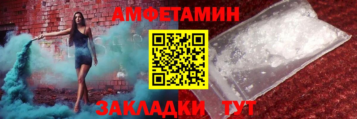 МЕТАМФЕТАМИН кристалл  Вход с VPN  Череповец 