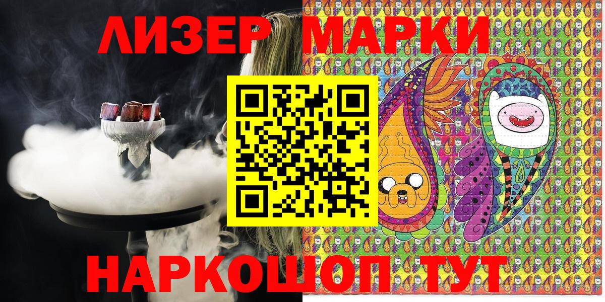 Марки 25I-NBOMe 1,8мг Череповец